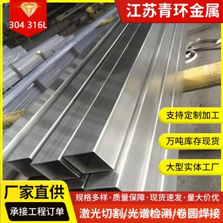 加工定制304不锈钢方管201 316L不锈钢装饰管楼梯扶手空心装饰管