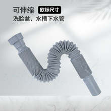 欧标面盆下水管墙排加厚40MM面盆防臭下水器台盆洗手盆40mm排水管