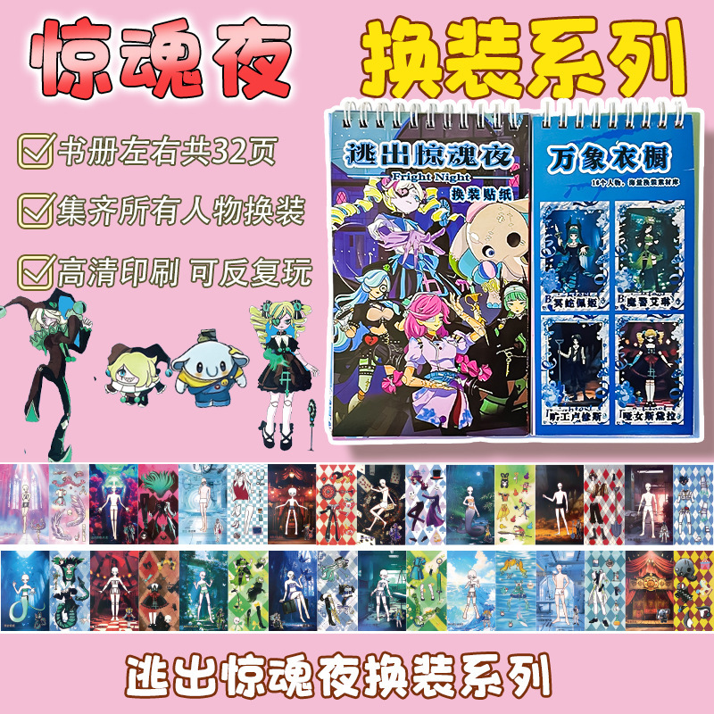 labubu节奏盒子换装贴纸线圈本儿童书册人物贴图卡通diy益智贴画|undefined