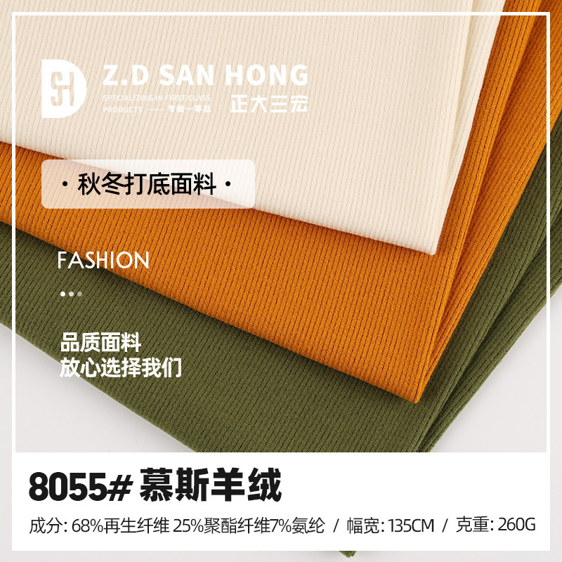 260g Mousse Cashmere 40 Count Double-sided Cashmere Bottoming Shirt Fabric Autumn and Winter Thermal Intimates Bottoming Shirt Fabric 260g Mousse Cashmere 40 Count Double-sided Cashmere Bottoming Shirt Fabric Autumn and Winter Thermal Intimates Bottoming Shirt Fabric
