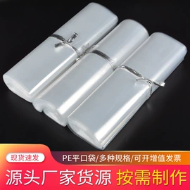 其他塑料薄膜;塑料自封袋;塑料食品袋