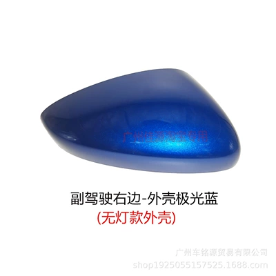 Mirror Cover, 2018 to 2026 Rear mirror/rearview mirror assembly - no-light-on-the-right-shell-aurora-blue