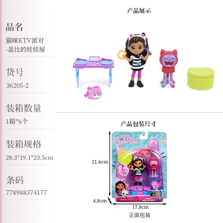 Cat KTV Party 36205-2