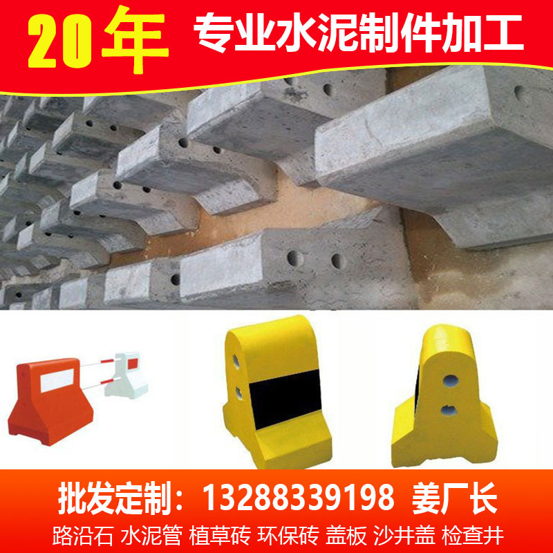 公路交通水泥混凝土隔离墩 水泥墩 道路隔离墩 小区物业隔离设施