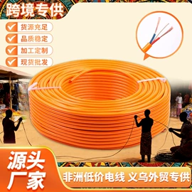 绝缘导线;音视频线;电源线