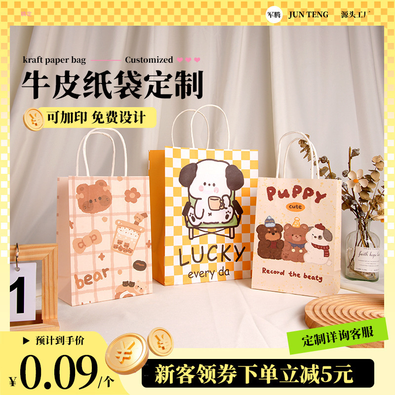 Customized Kraft Paper Bags, Holiday Gift Bags, Packaging Tote Bags, Printed Logo, Milk Tea and Baking Packaging Bags Wholesale