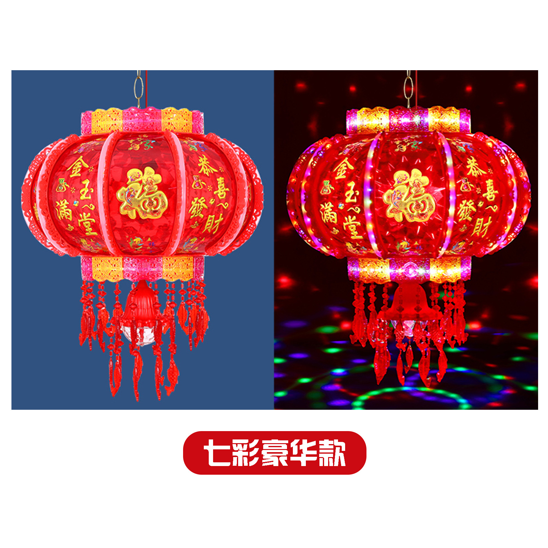 七彩旋转灯笼走马灯大红灯笼福字装饰水晶吊灯阳台走廊新年灯笼-阿里巴巴