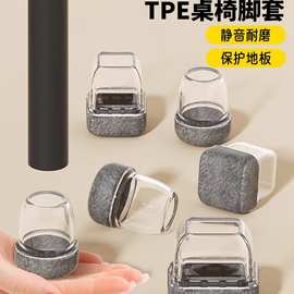 护家橡胶脚套椅子静音脚垫耐磨椅子脚套桌椅脚保护套加厚凳子脚垫