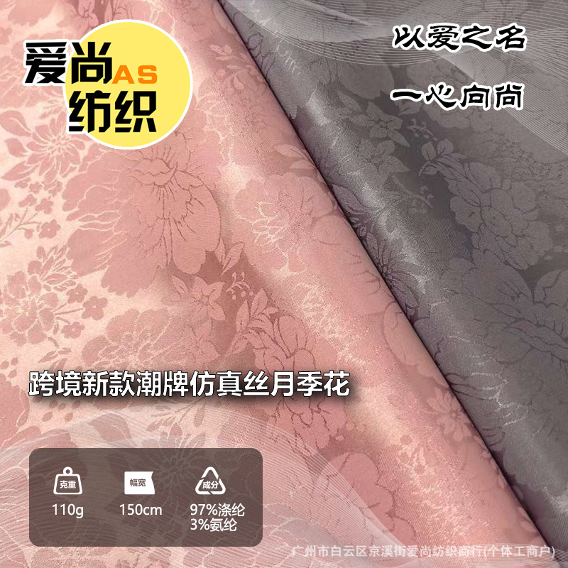 跨境欧美新中式布料新款潮牌牌仿真丝月季花料设计师古风马面裙上