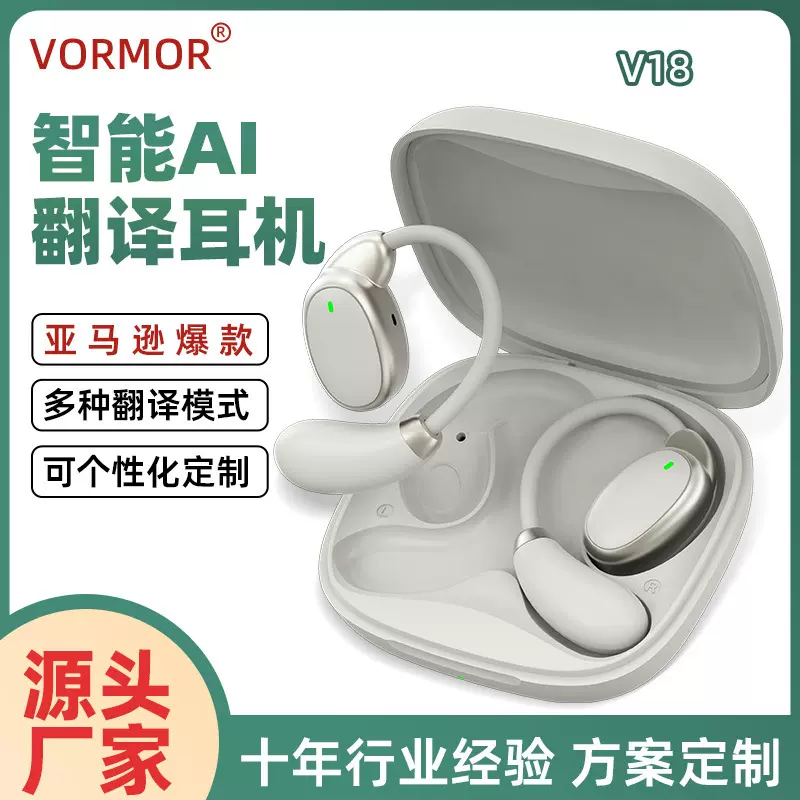 跨境爆款V18智能翻译耳机 同声传译实时音视频通话 翻译转写蓝牙
