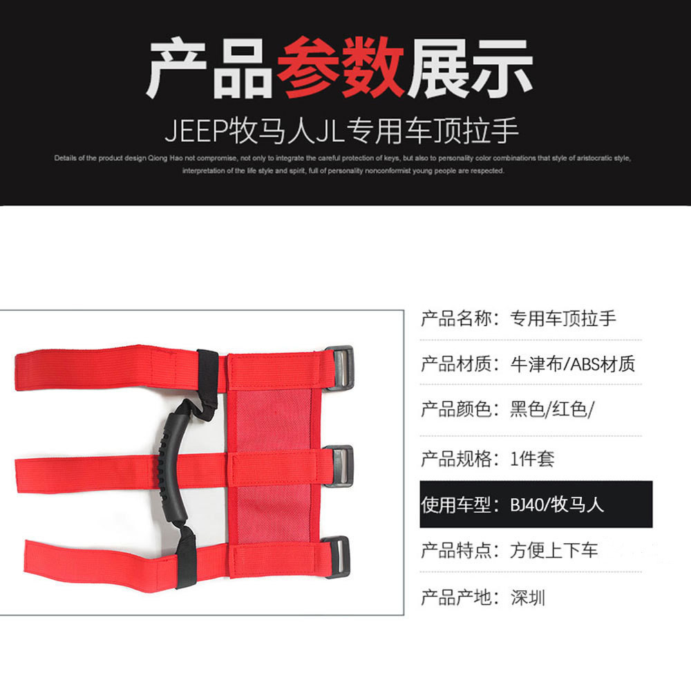Car supplies car interior handle bus handle middle on and off armrest Oxford cloth Wrangler handle