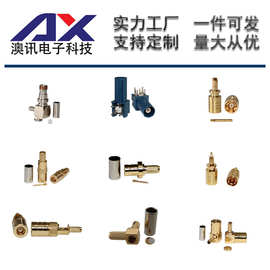 厂家供应SMB镀镍镀金射频同轴连接器 公头母头SMB公镀金小批量