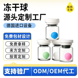 贴片面膜;冻干粉;粉状精华