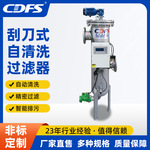刮刀式自清洗过滤器不锈钢全自动刷式自动控制排污可清洗