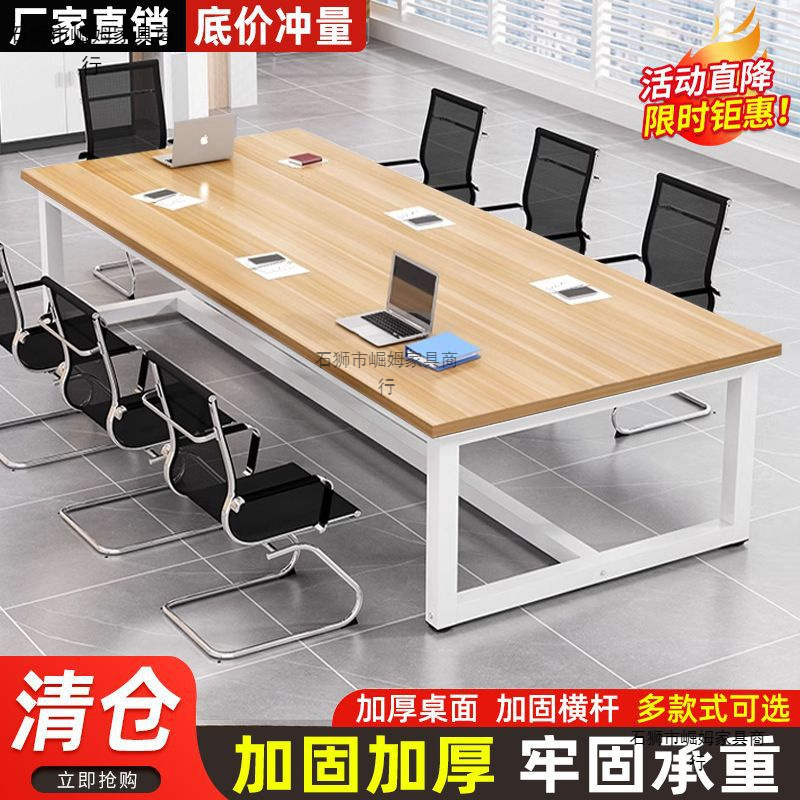 Conference Table Long Table Simple Modern Office Desk and Chair Combination Small Conference Room Negotiation Table Long Table Workbench Conference Table Long Table Simple Modern Office Desk and Chair Combination Small Conference Room Negotiation Table Long Table Workbench