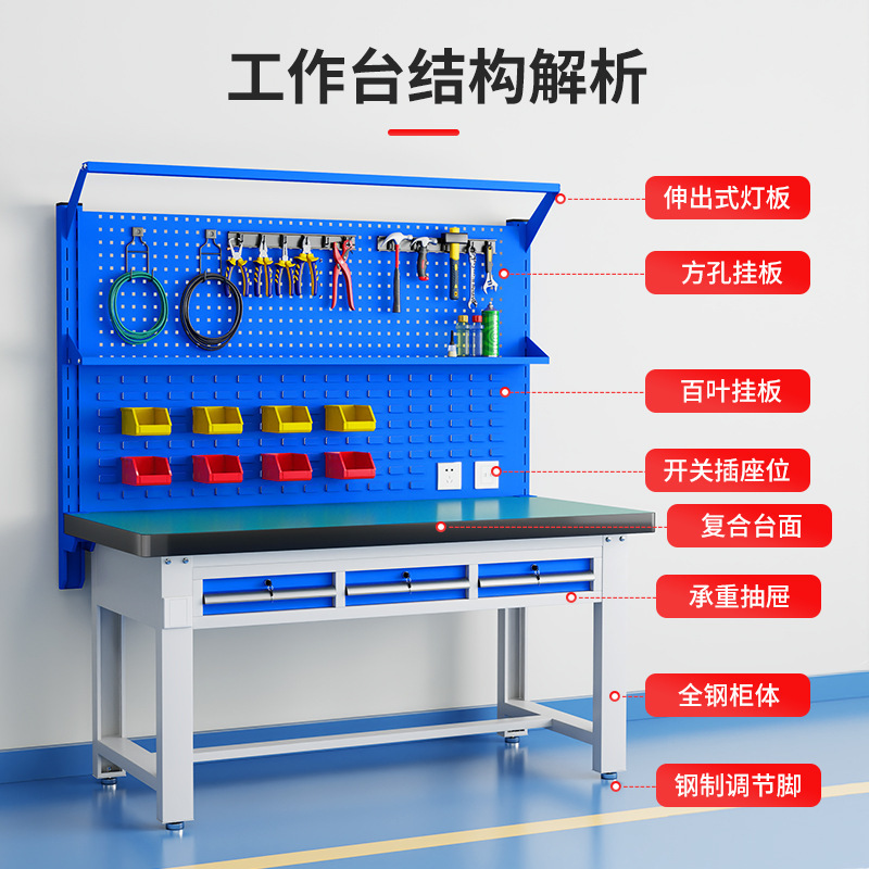 重型工作台钳工台车间操作台工厂防静电维修桌平三抽试验台工具桌