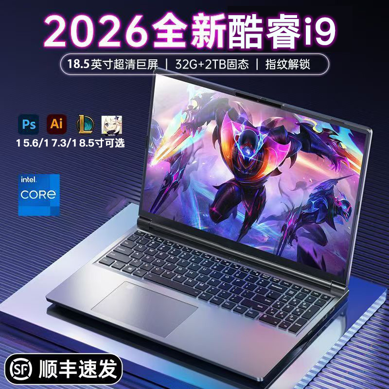 Brand new Core i9 large-screen laptop, gaming laptop, portable business laptop, study laptop, internet laptop, office laptop, and live-streaming laptop