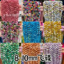 6-8-10mm�w���ᭇ���н������Ȼʯ����ˮ����� ɢ�鴮����Ʒ