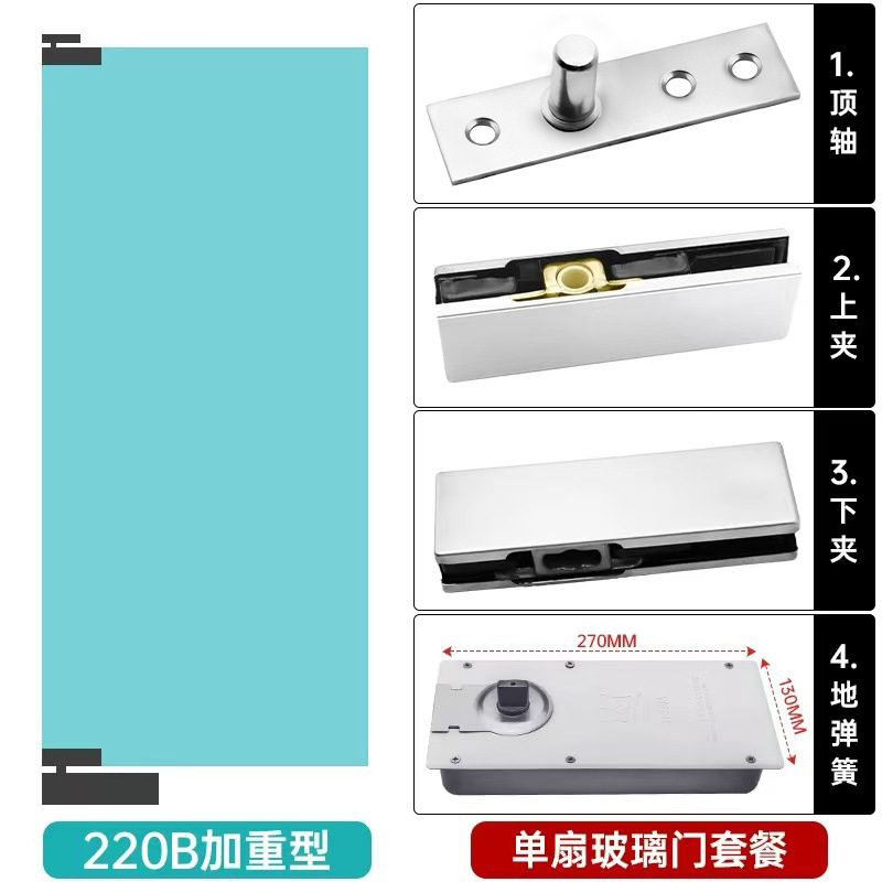 玻璃门地弹簧220B双定位木门有框无框818地璜上下配件通用型重型|undefined