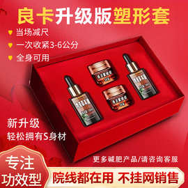 美容院线拓客塑形套盒紧致按摩膏纤体霜纤细身体膏减体重肥发热霜