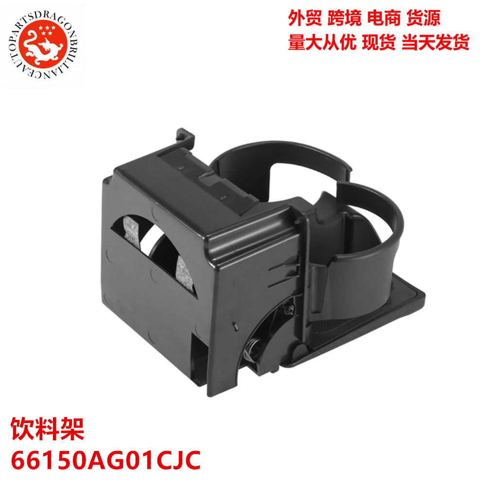 Transfronterizo para Subaru Console Rear Cup Stand Black 66150AG01CJC 66150AG01C