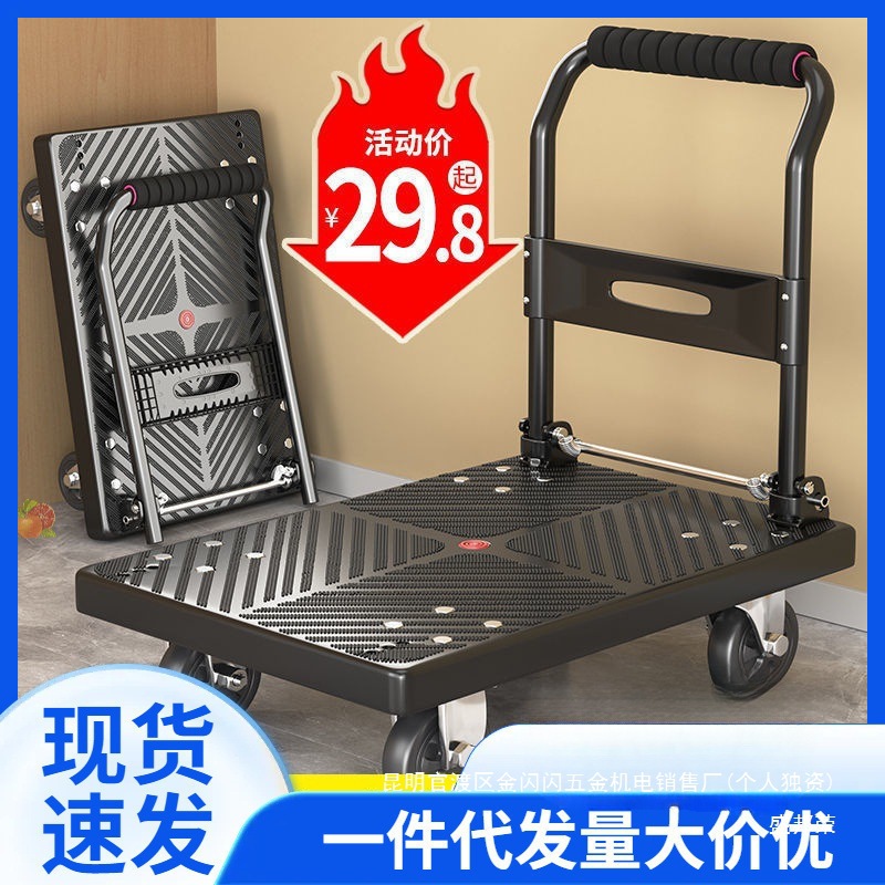 厂家四轮小推车平板车拉货车拖车家用静音折叠推货手推车搬运车搬