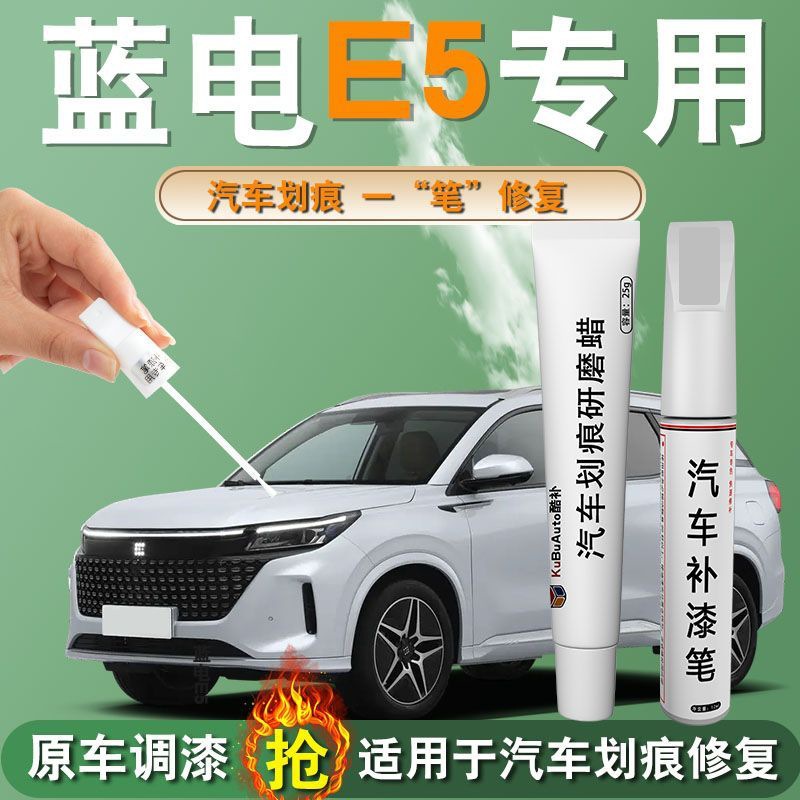 ปากกาทัชอัพ Blue Electric E5 plus ซ่อมพิเศษสีรถเดิมรอยขีดข่วนซ่อมสีพ่นเองอุปกรณ์เคลือบเงาชิ้นส่วนดัดแปลง