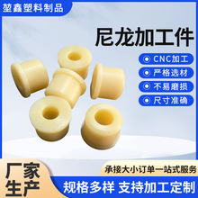 尼龙加工件尼龙套尼龙轴套t型塑料衬套自润滑注塑尼龙塑料异形件