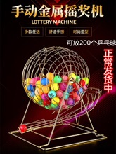号金属摇奖机 摇号机 机 幸运大转盘 双色球选号机