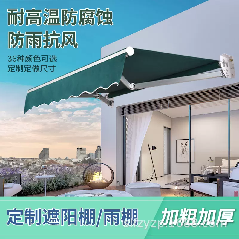 厂家批发遮阳棚伸缩雨棚 家用阳台户外遮阳蓬电动手摇窗帘铝合金
