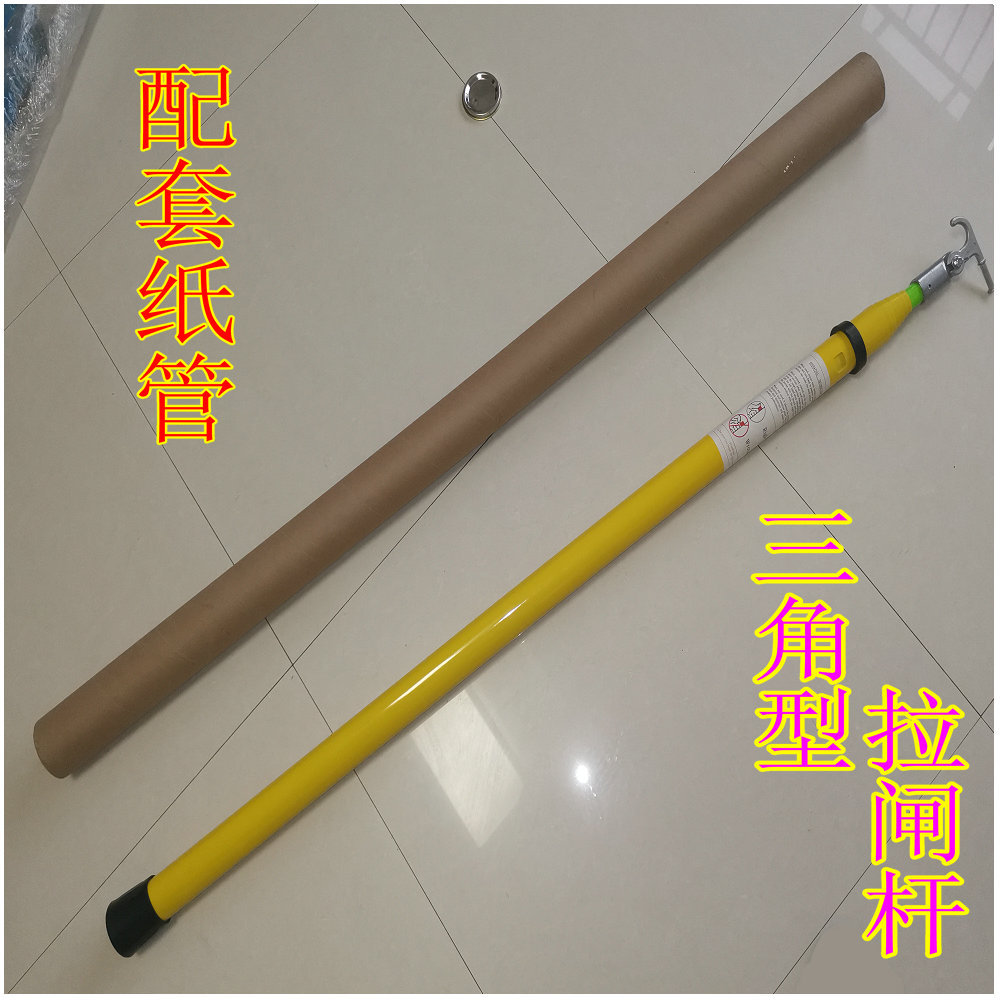 三角拉闸杆   出口型三角拉闸杆