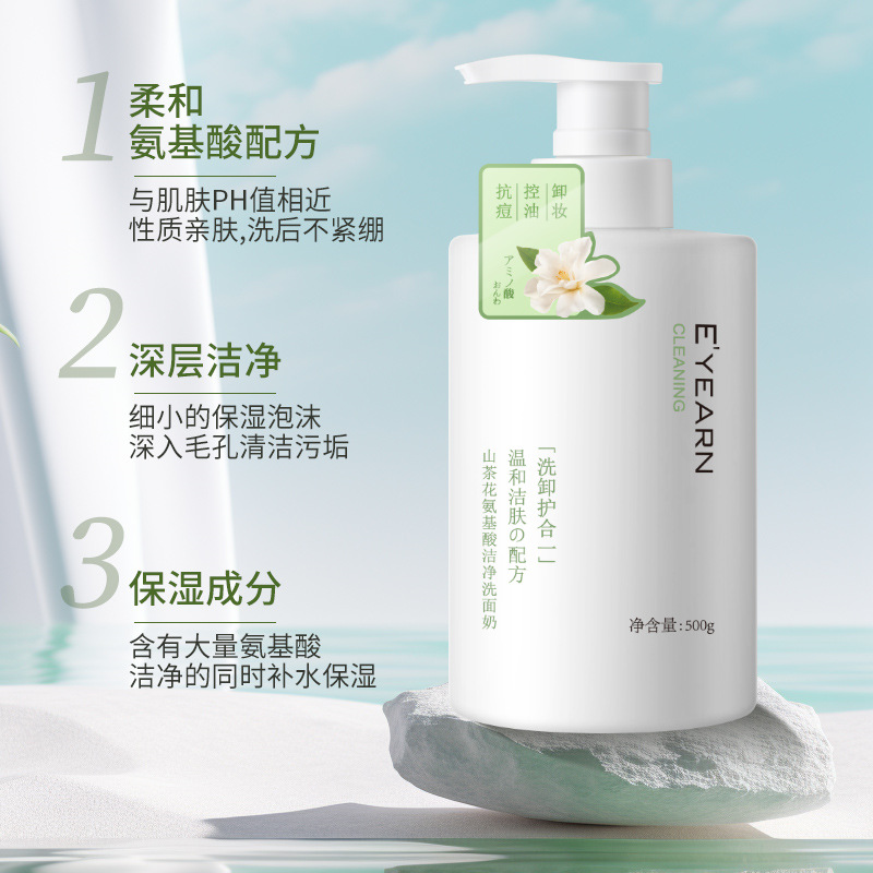 Yiyang Camellia Amino Acid Facial Cleanser: Moisturizing, Hydrating, Pore-Cleansing, Oil-Control Foaming Face Wash—Wholesale Price