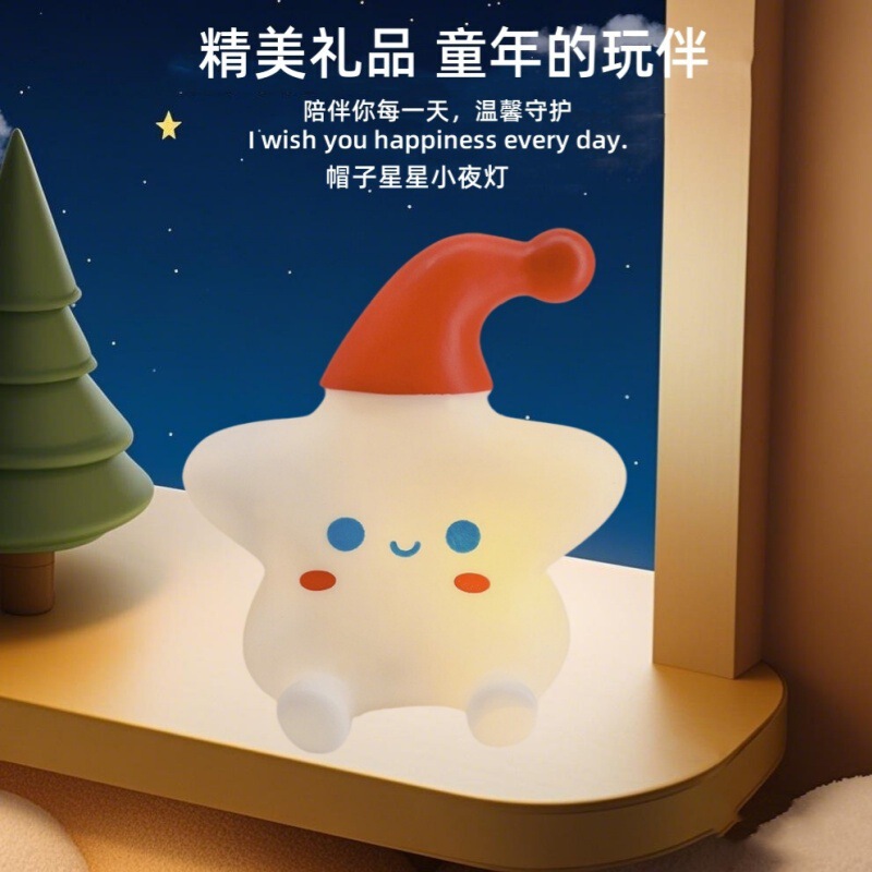 Creative Star Night Light, Luminous Toy, Children's Bedroom Bedside Sleep Light, Kindergarten Birthday Gift Sharing