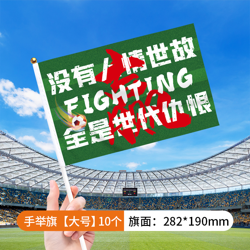翁楷苏超手摇旗江苏城市足球联赛加油助威应援手举旗帜氛围南通|undefined