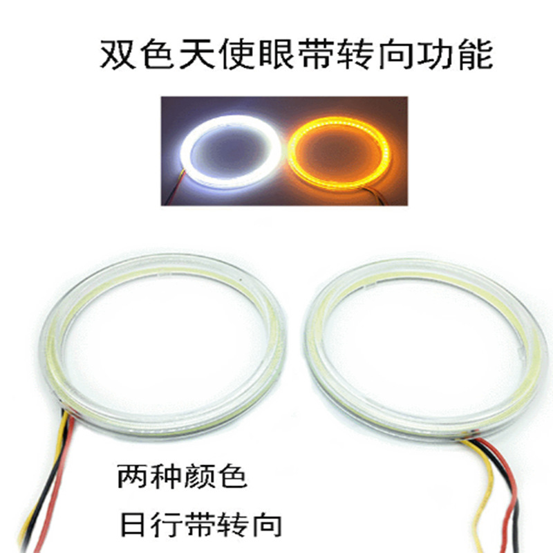 Accesorios de automóviles y motocicletas Lámpara decorativa de lente de doble luz LEDCOB Ángel Ojos función de dirección amarilla blanca 70MM