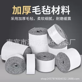 毛毡;电脑包;家具配件