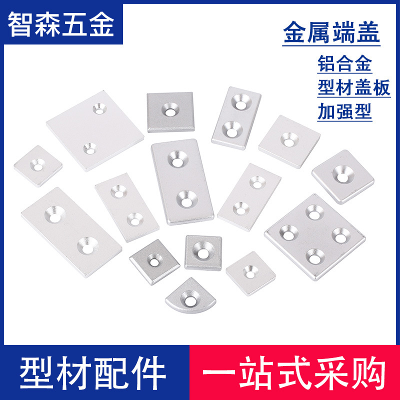 Profile Metal End Cap 2030406080 Cover Plate Aluminum Alloy Material Bracket Cover European Standard Aluminum Products All-Aluminum