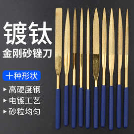 金刚石锉刀套装金刚砂扁平搓刀具金属打磨超细工具合金什锦小挫子