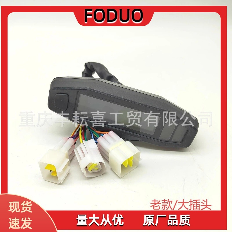 Aplicable para K16 / K18 / K23 Lobo de guerra Bozell Jumali modificado contador de medidor de cristal líquido