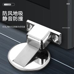 Zinc alloy punch-free floor absorber, indoor door mute strong magnetic door impact door absorber, bedroom thickened anti-collision silent door stop
