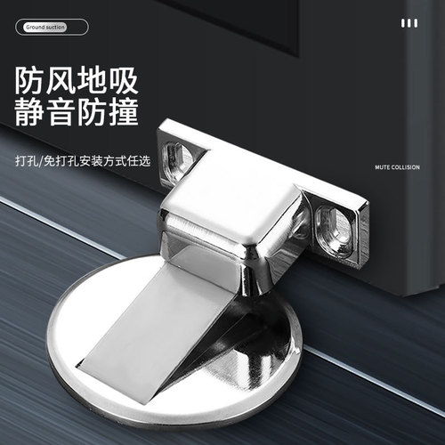 Zinc alloy punch-free floor absorber, indoor door mute strong magnetic door impact door absorber, bedroom thickened anti-collision silent door stop