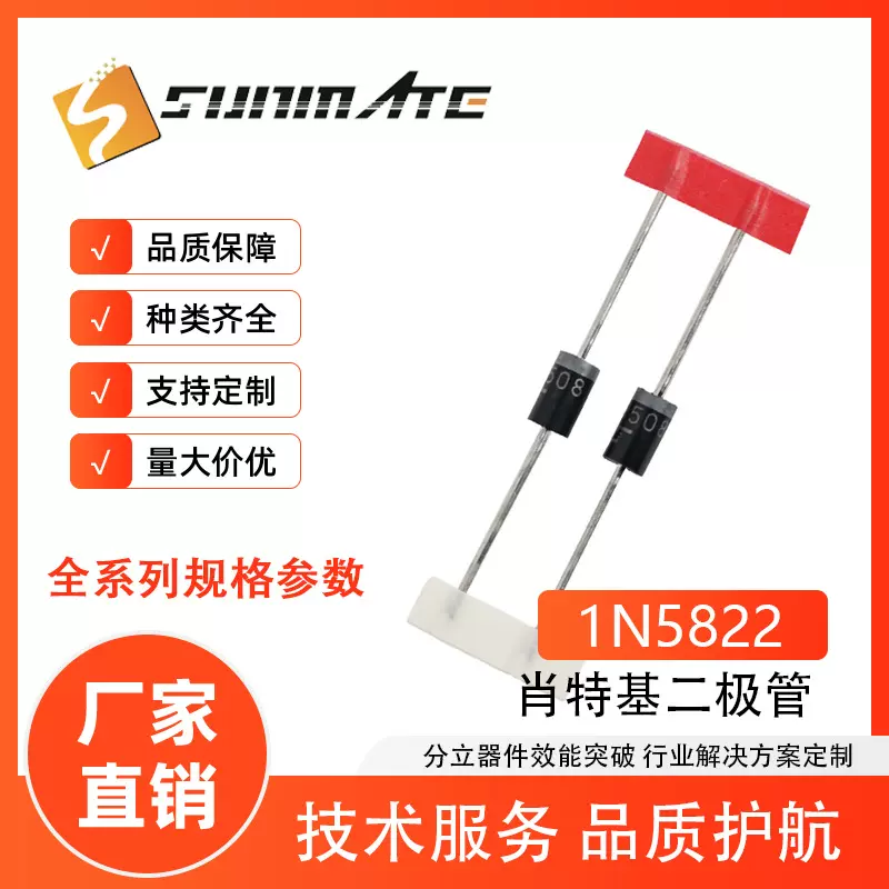 肖特基二极管1N5822 1N5821 1N5820直插DO-27封装3A电流整流元件