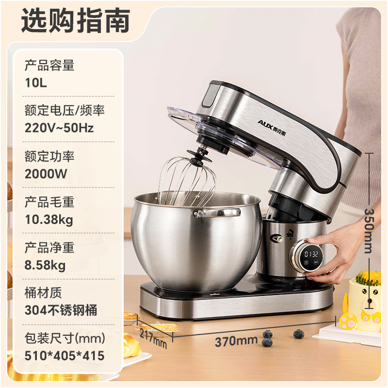 Oaks 10-Liter Multi-Functional Chef's Machine, Dual-Purpose Dough Mixer, Desktop Mixer, Desktop Egg Beater, Cream Mixer Oaks 10-Liter Multi-Functional Chef's Machine, Dual-Purpose Dough Mixer, Desktop Mixer, Desktop Egg Beater, Cream Mixer