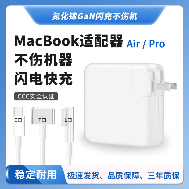 Suitable for apple laptop charger macbookair pro power adapter magnetic suction head 14 inch