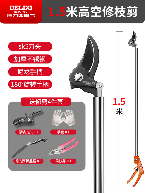 【同系低価格】Delixi 高枝鋏 高所剪定鋏 拡張格納式ステンレス 高枝果樹・果樹鋏 特殊はさみ|undefined
