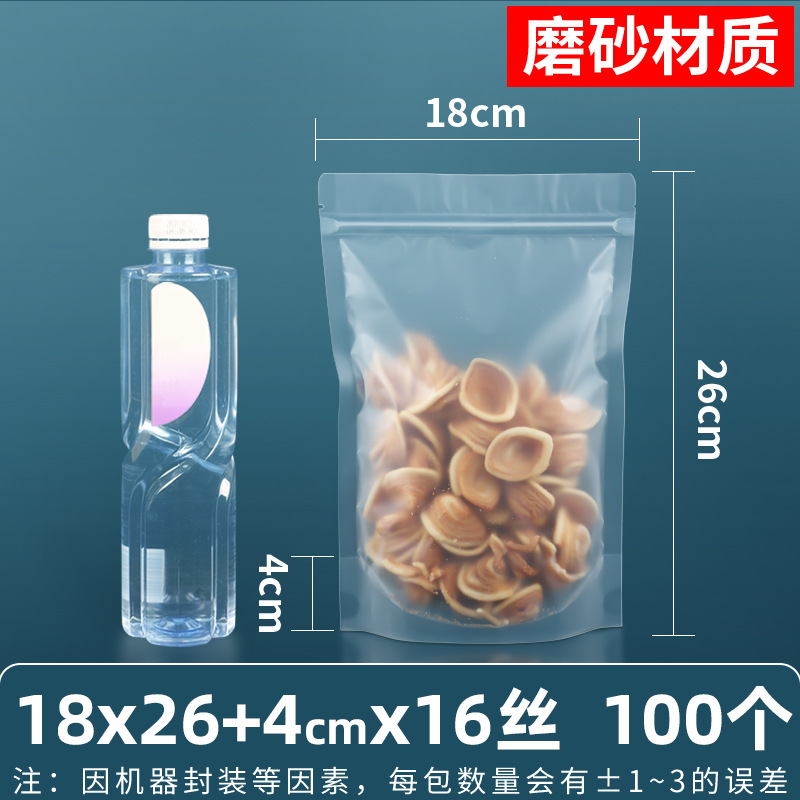 Bolsa autosellante transparente de 14 seda personalizada, bolsa sellada mate de té de flores, bolsa sellada de ocho lados de té, bolsa sellada mate