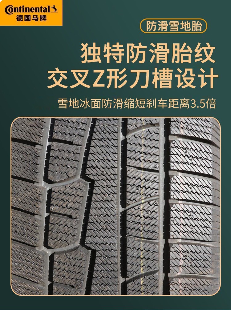 German Continental Snow Tires 185/195/205/215/225/50/55/60 Anti-Skid 65 Car 70R15R