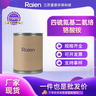 ������������j�t���@ �tɫ��ĩ 13573-16-5 Ͱ�b�F؛