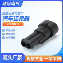 282104-1���� 2p 6mm ��ͷ �Ӳ�� ������AMP����������282080-1