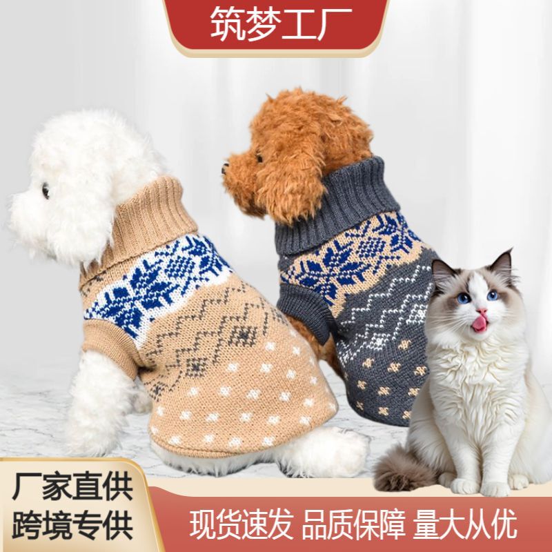 Dog sweater clothes autumn and winter Teddy Koki than Bomei Schnery small dog pet factory a wholesale